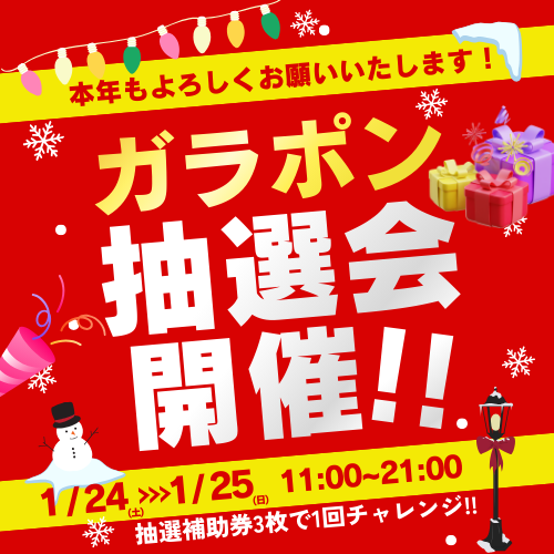 極楽湯 三島店トップページ | 店舗数日本一の風呂屋 | 極楽湯