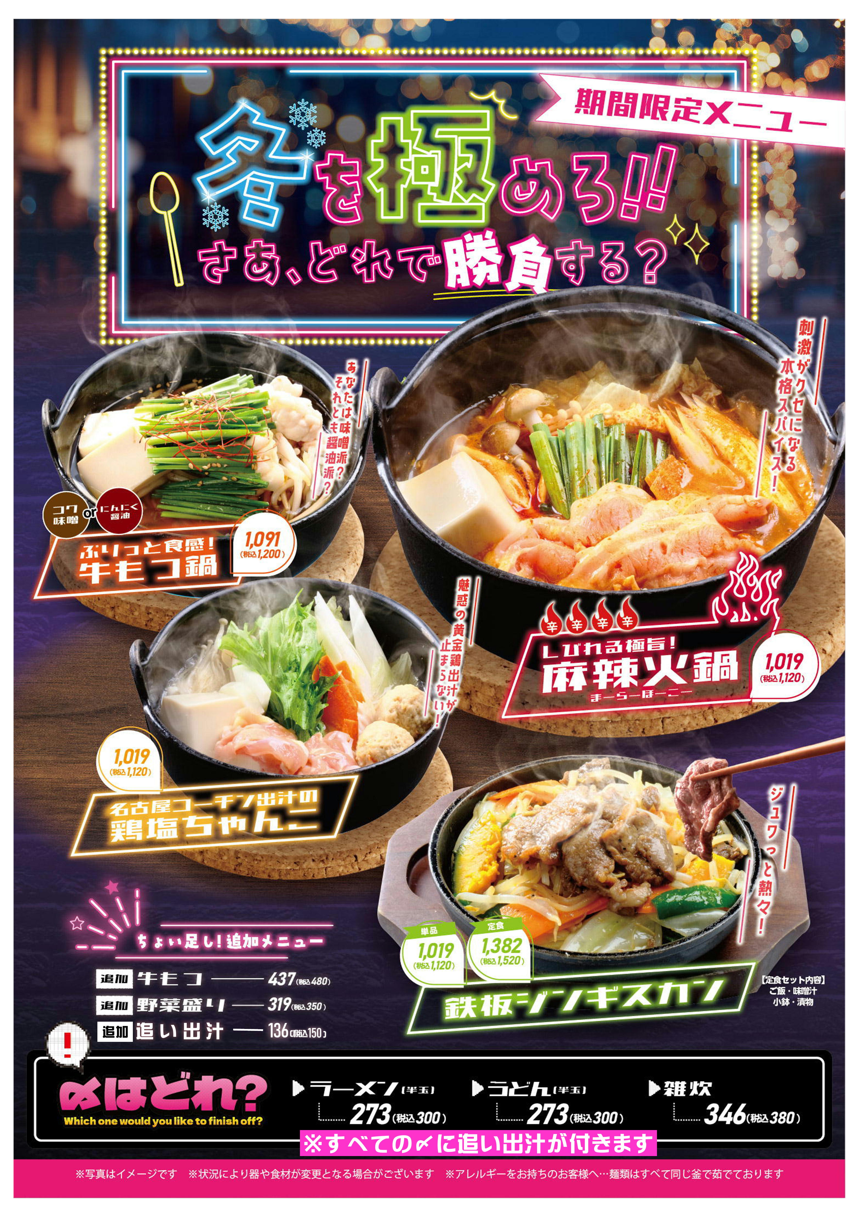 富谷店トップページ | 店舗数日本一の風呂屋 | 極楽湯