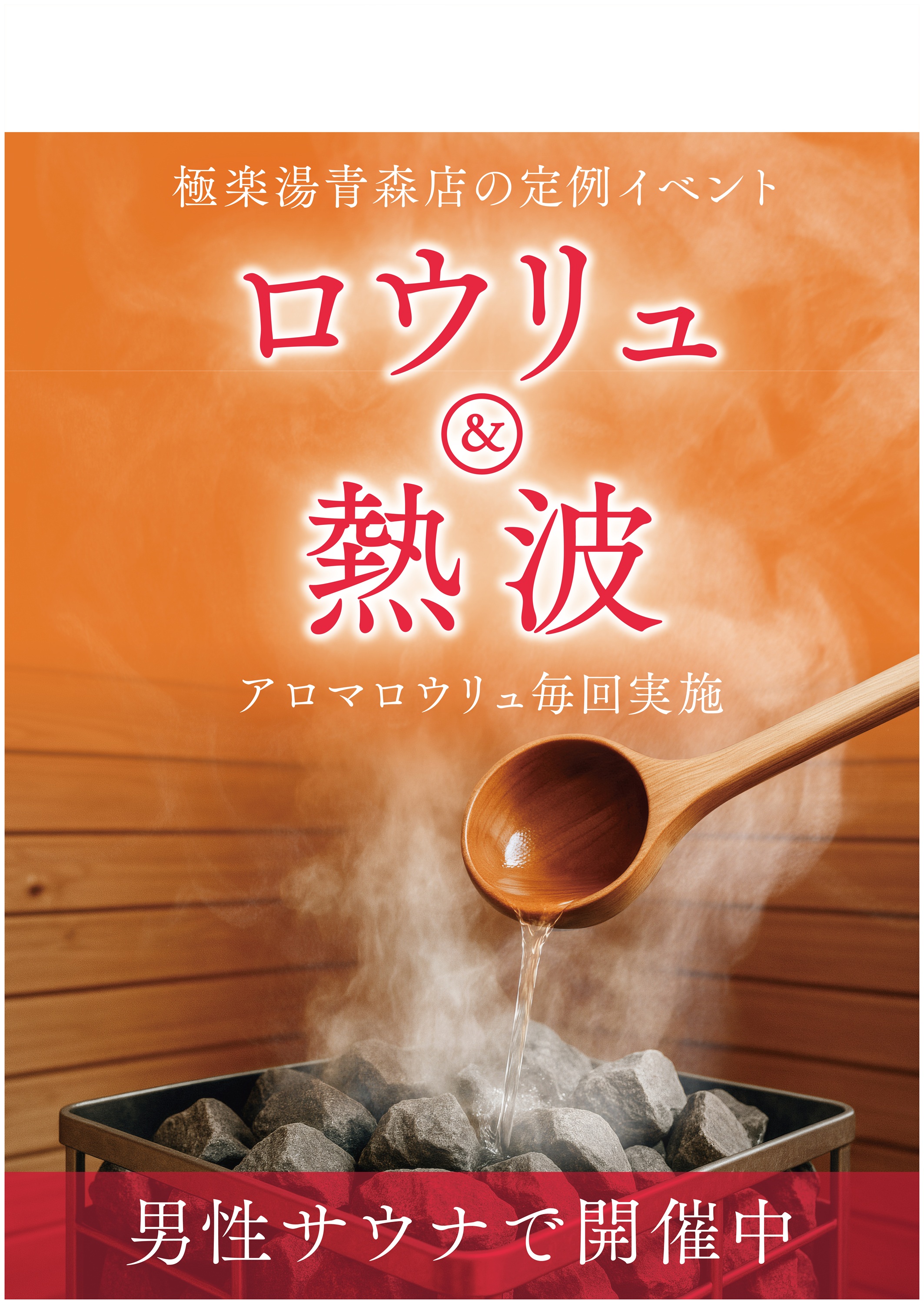 極楽湯 横浜芹が谷店トップページ | 店舗数日本一の風呂屋 | 極楽湯