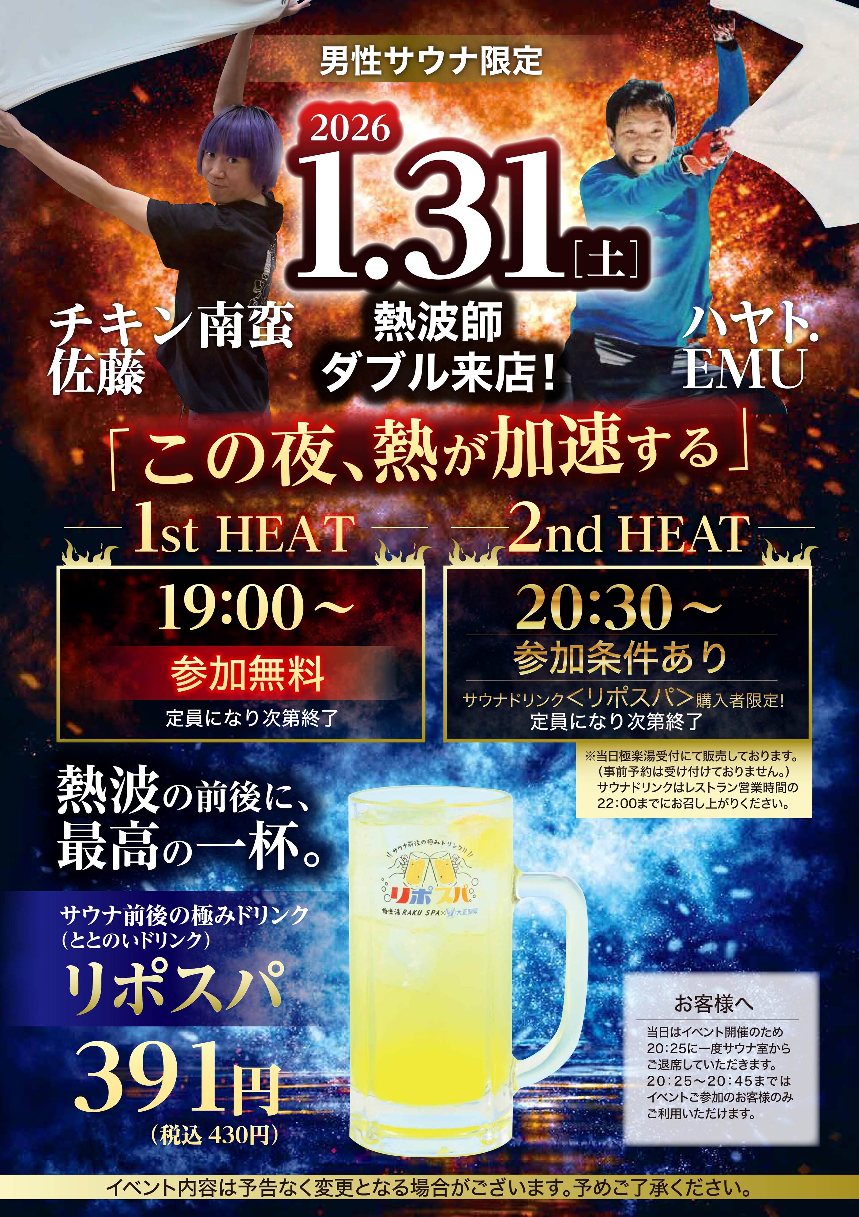 極楽湯 多摩センター店トップページ | 店舗数日本一の風呂屋 | 極楽湯