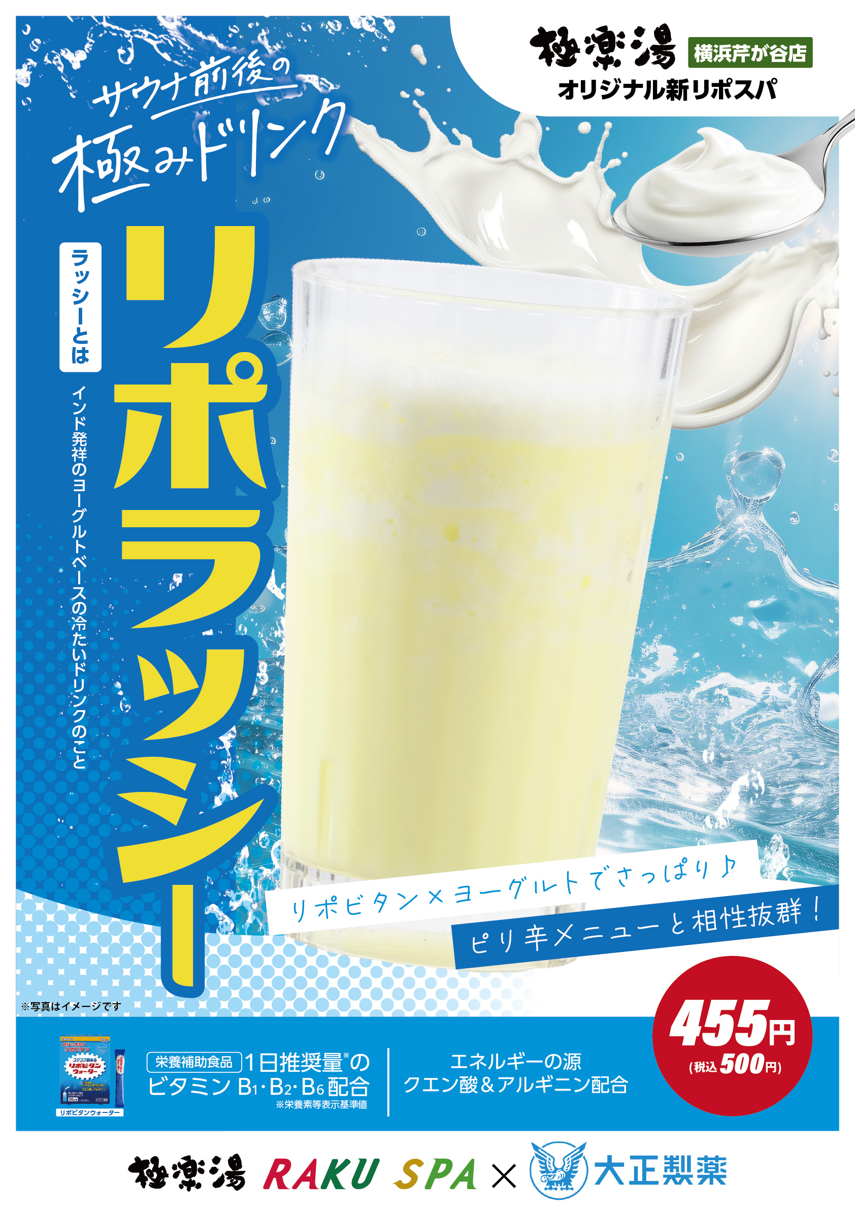 極楽湯 柏店トップページ | 店舗数日本一の風呂屋 | 極楽湯