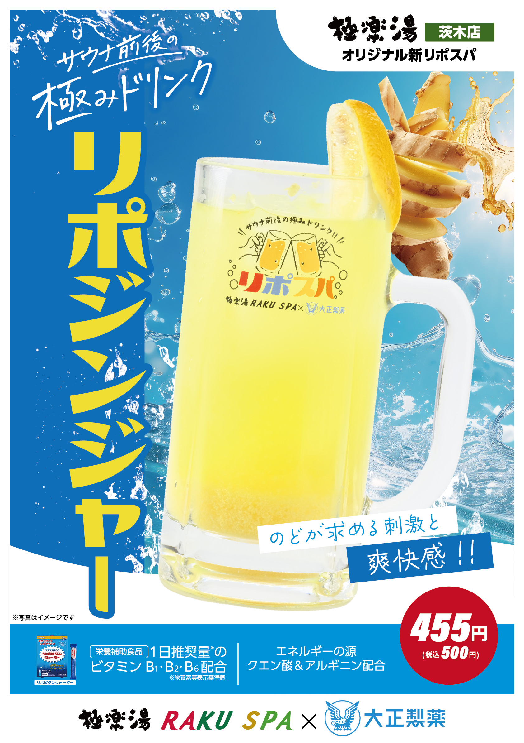 イベント | 店舗数日本一の風呂屋 | 極楽湯