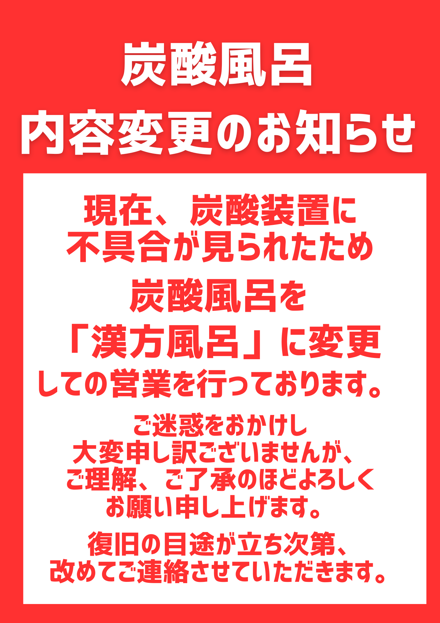 極楽湯 上尾店トップページ | 店舗数日本一の風呂屋 | 極楽湯