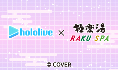 メール会員募集中