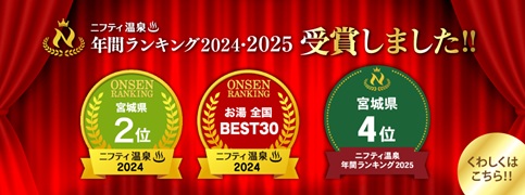 極楽湯 会員カードのご案内