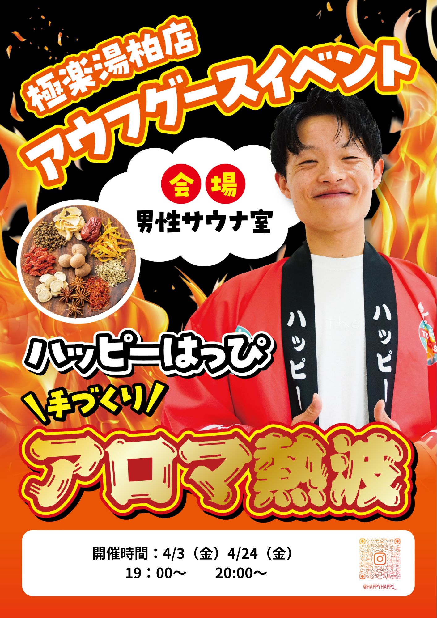 極楽湯 ロイヤル川口トップページ | 店舗数日本一の風呂屋 | 極楽湯
