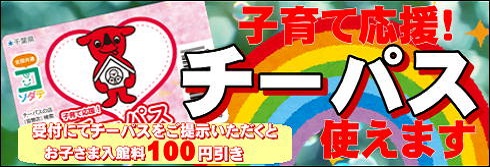 極楽湯 会員カードのご案内