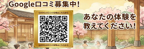 メール会員募集中