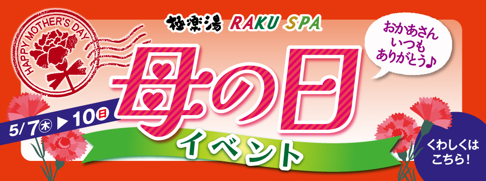 値下げしました!!　♨️極楽湯 （旧ゆったり苑） 回数券(土,日,祝日も使用できます)  旧湯ったり苑5店舗（現極楽湯）各種回数券使用期限について ｜ 湯ったり苑