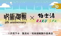 メール会員募集中