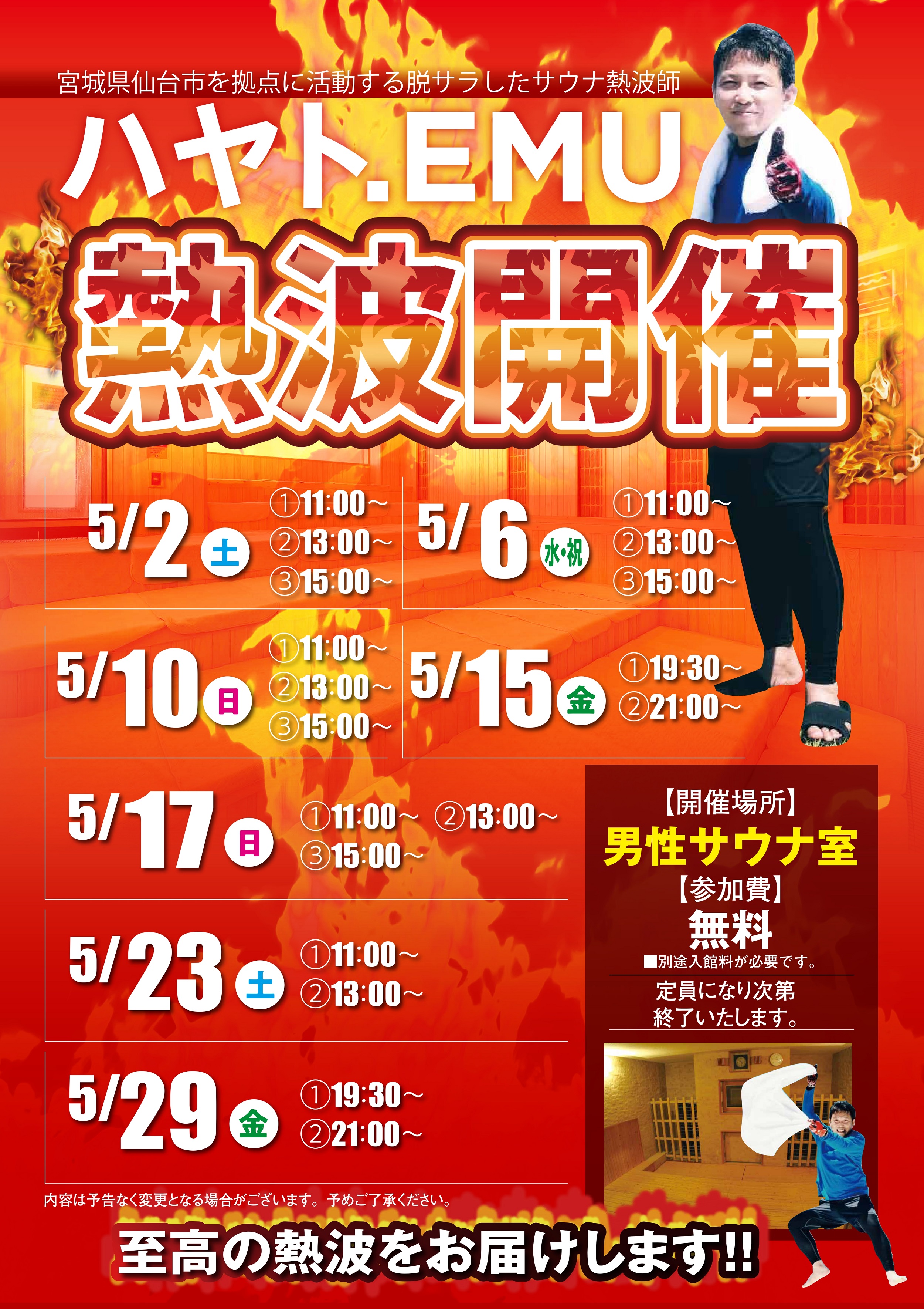 ❮お取引中❯ 極楽湯 極楽湯 上尾店トップページ | 店舗数日本一の風呂屋 | 極楽湯