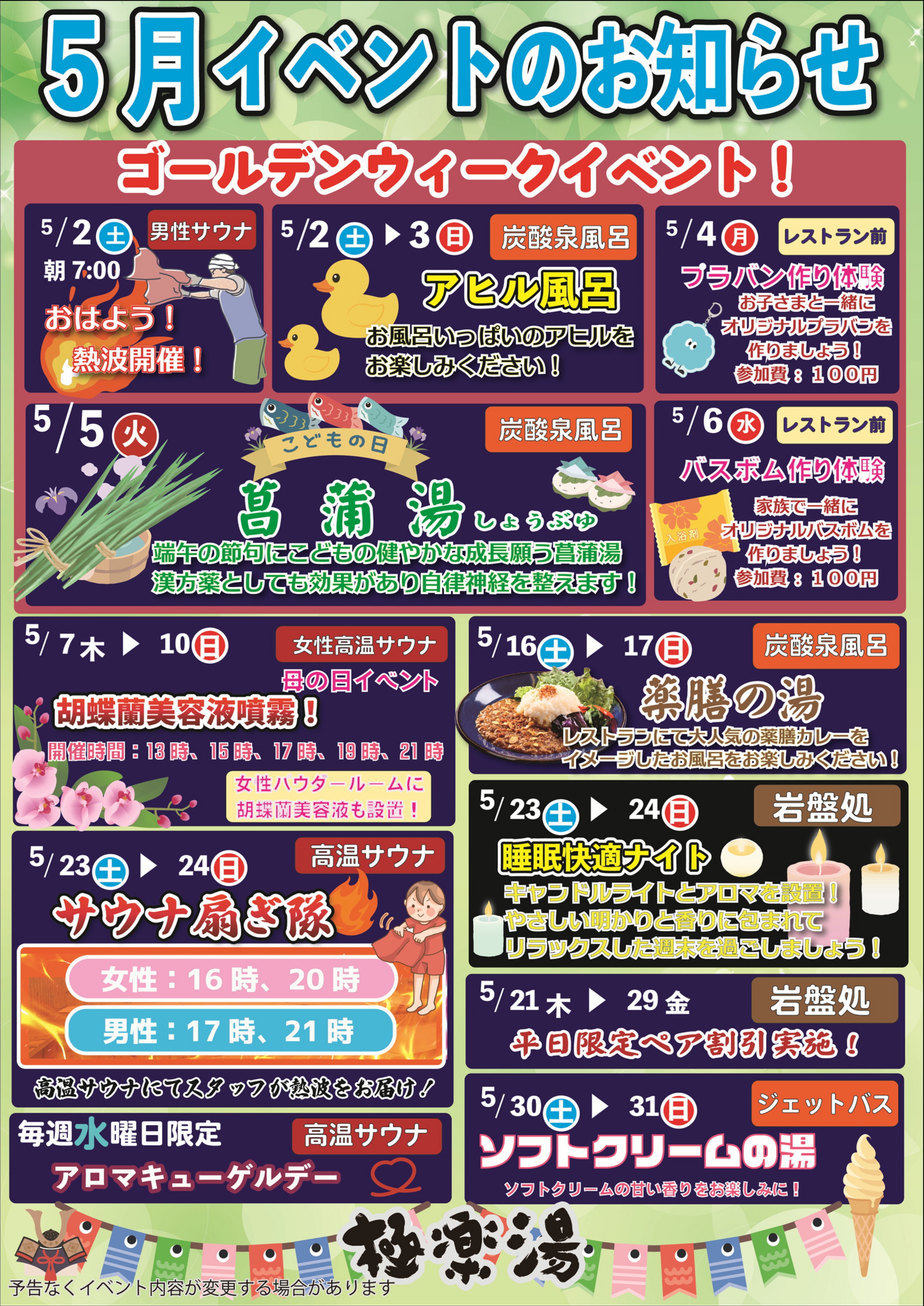 ♨️極楽湯   　富谷市成田（旧ゆったり苑）入浴 回数券 クーポン付き】極楽湯 富谷店（旧 天然温泉 とみや湯ったり苑） - 仙台