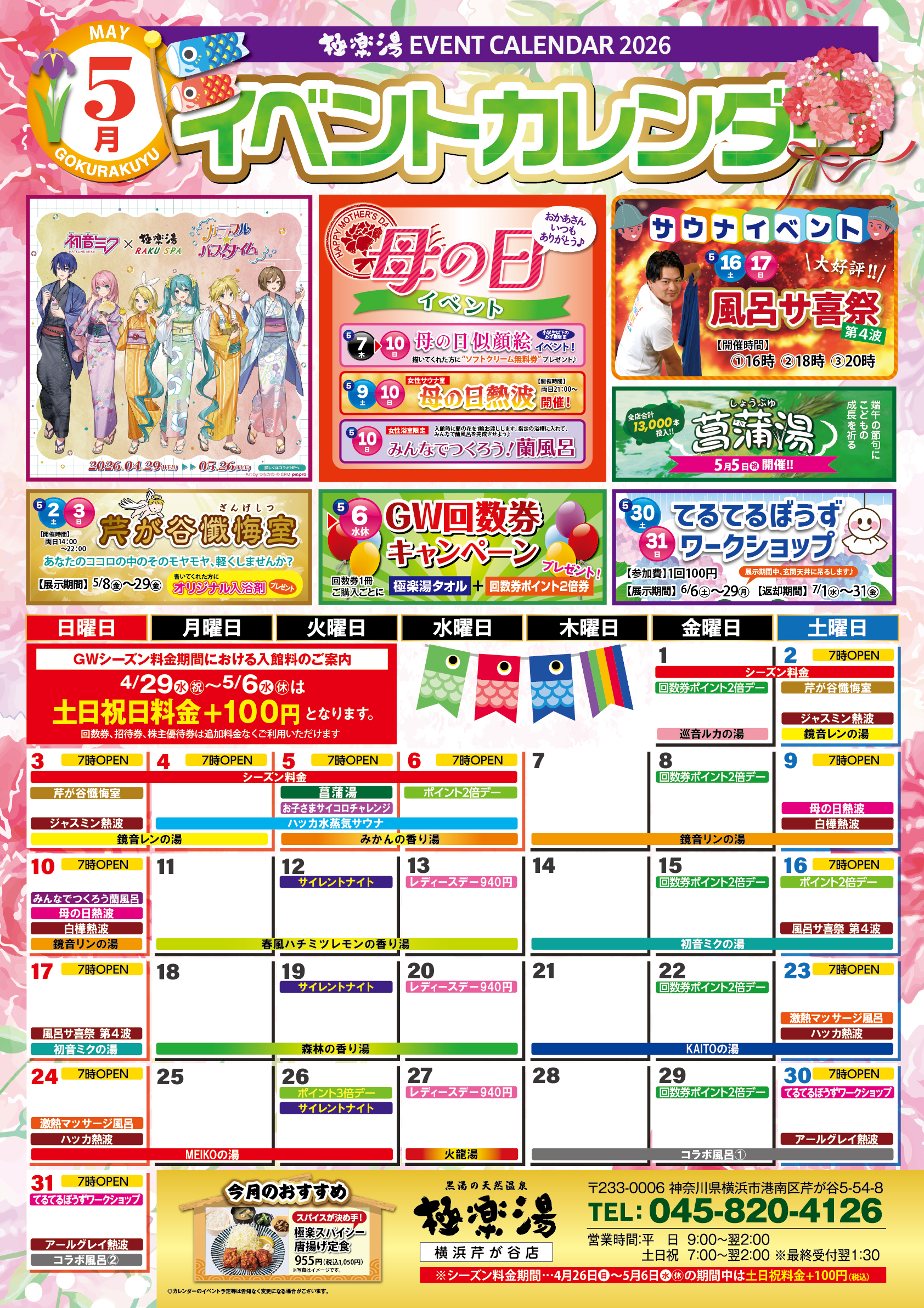 【天然温泉】スパロイヤル川口 入浴回数券 10回分 割引 極楽湯 ロイヤル川口トップページ | 店舗数日本一の風呂屋 | 極楽湯