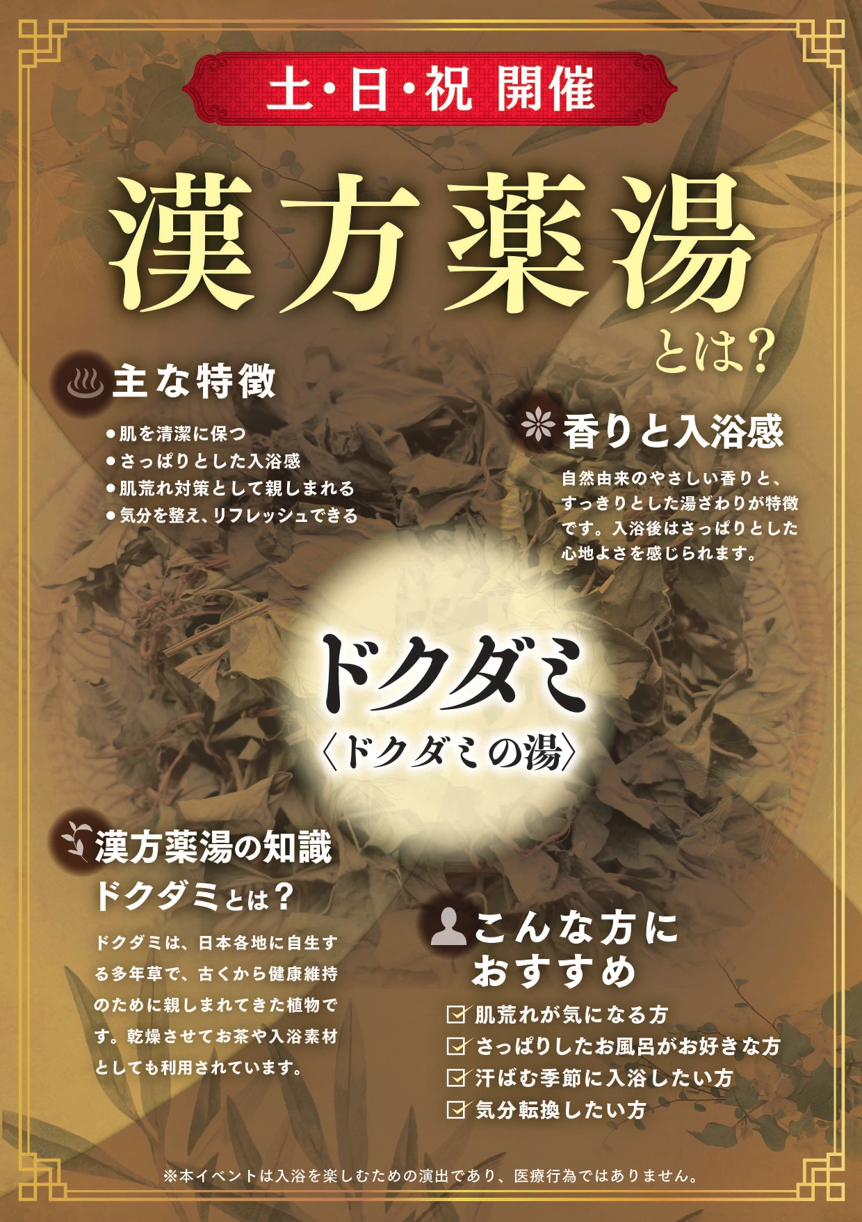 津店TOPページ | 店舗数日本一の風呂屋 | 極楽湯