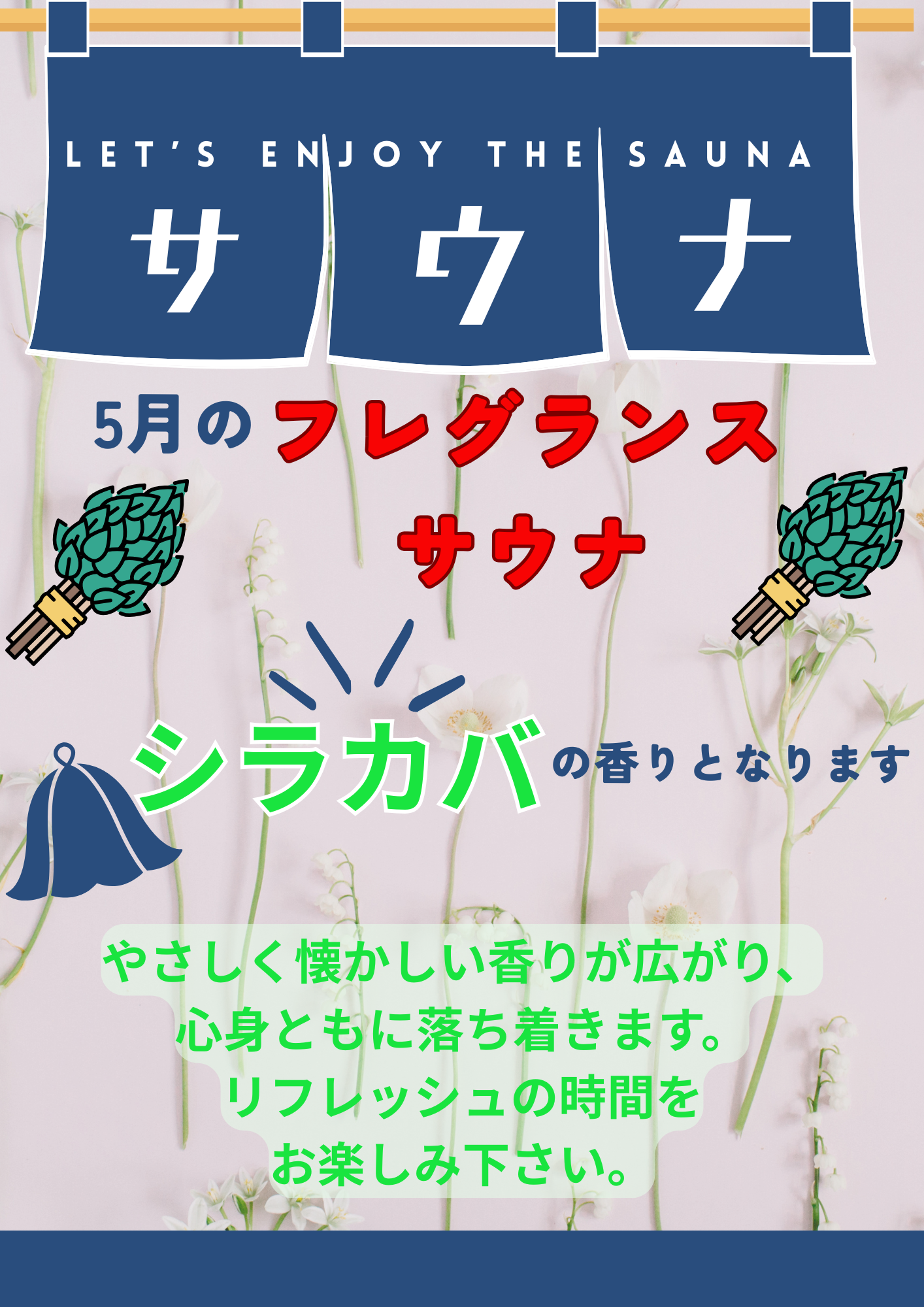 茨木店TOPページ | 店舗数日本一の風呂屋 | 極楽湯