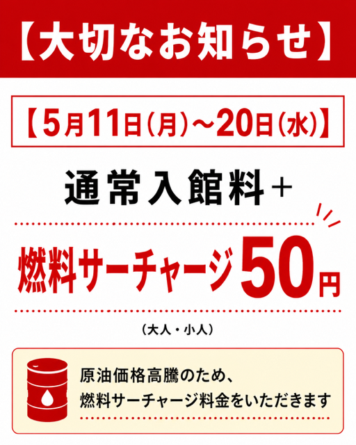 極楽湯 会員カードのご案内