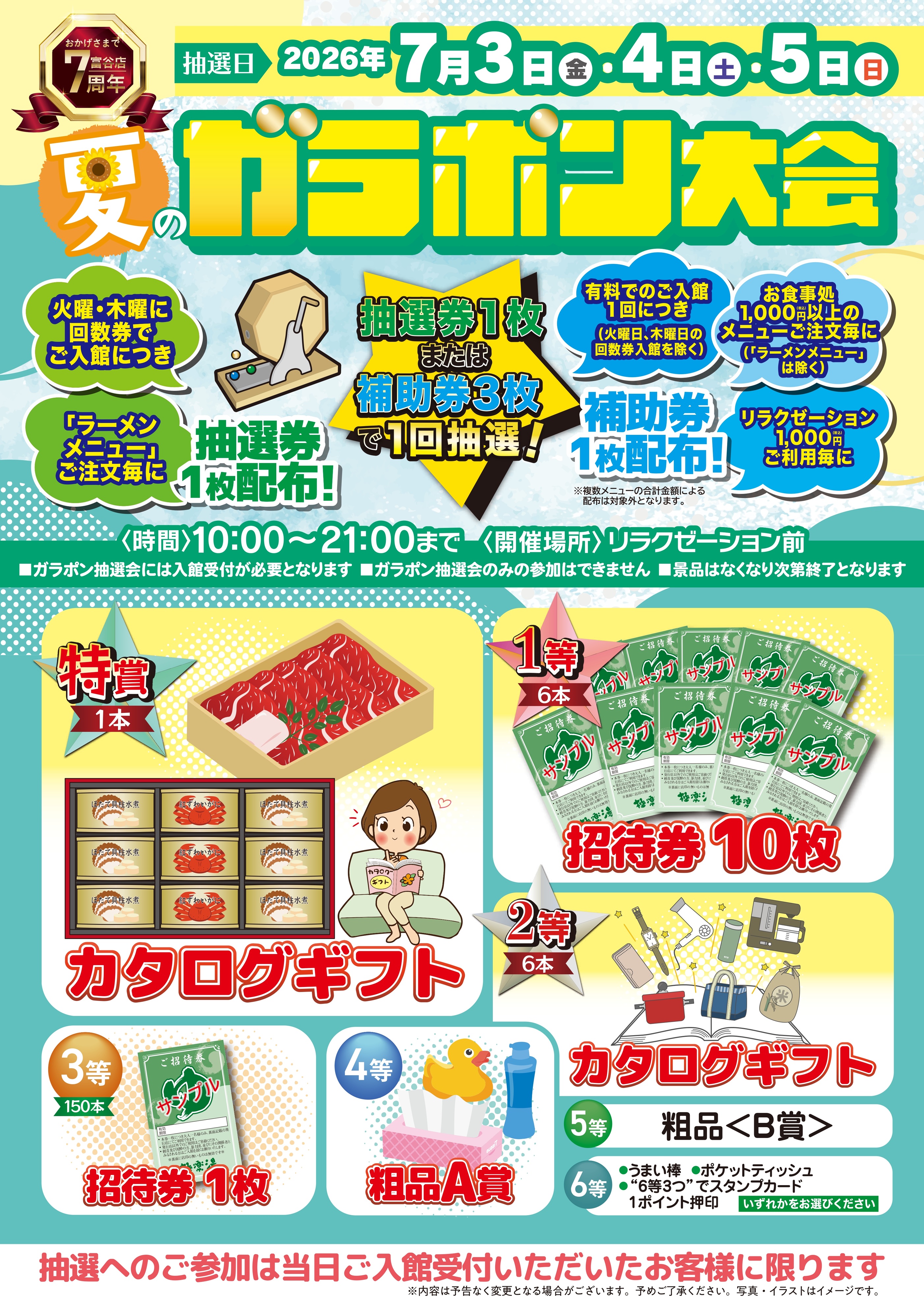 極楽湯 宇都宮店トップページ | 店舗数日本一の風呂屋 | 極楽湯