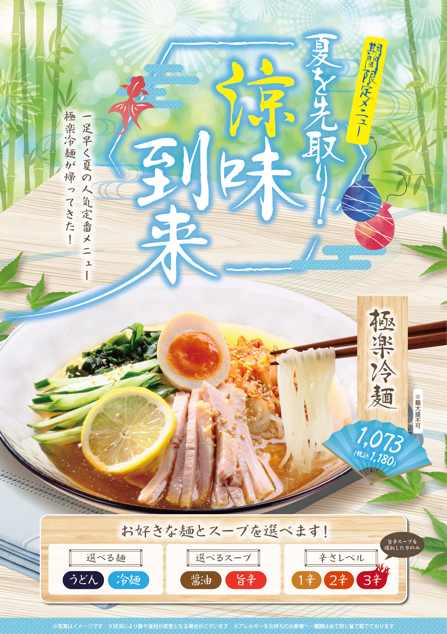 イベント一覧 | 店舗数日本一の風呂屋 | 極楽湯