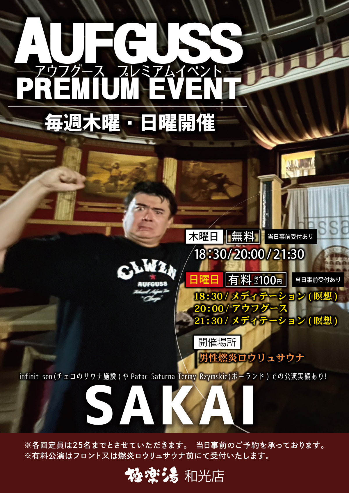 極楽湯 千葉稲毛店トップページ | 店舗数日本一の風呂屋 | 極楽湯