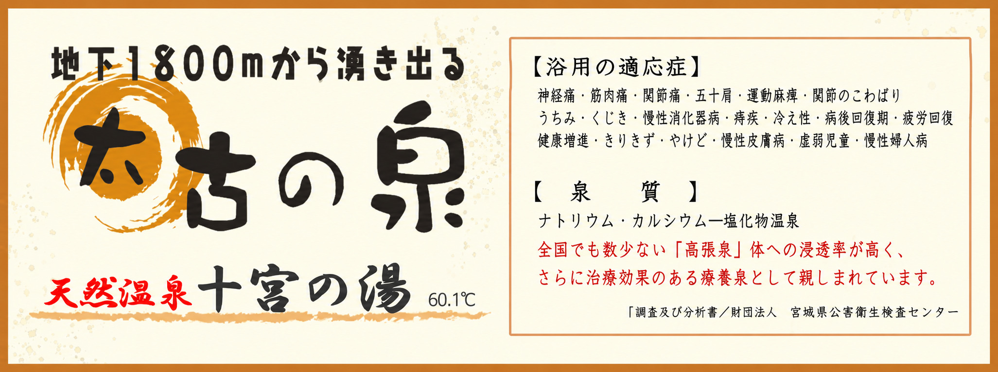 富谷店トップページ | 店舗数日本一の風呂屋 | 極楽湯 富谷店トップページ | 店舗数日本一の風呂屋 | 極楽湯