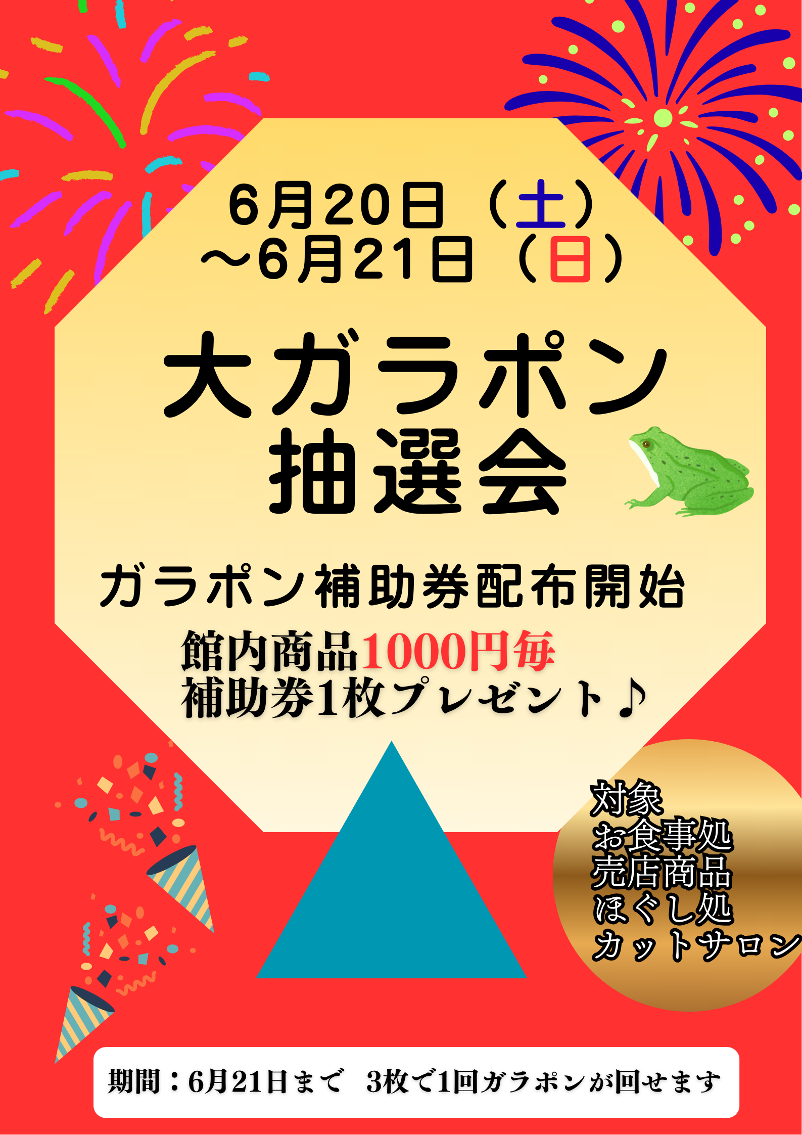 極楽湯 ロイヤル川口トップページ | 店舗数日本一の風呂屋 | 極楽湯