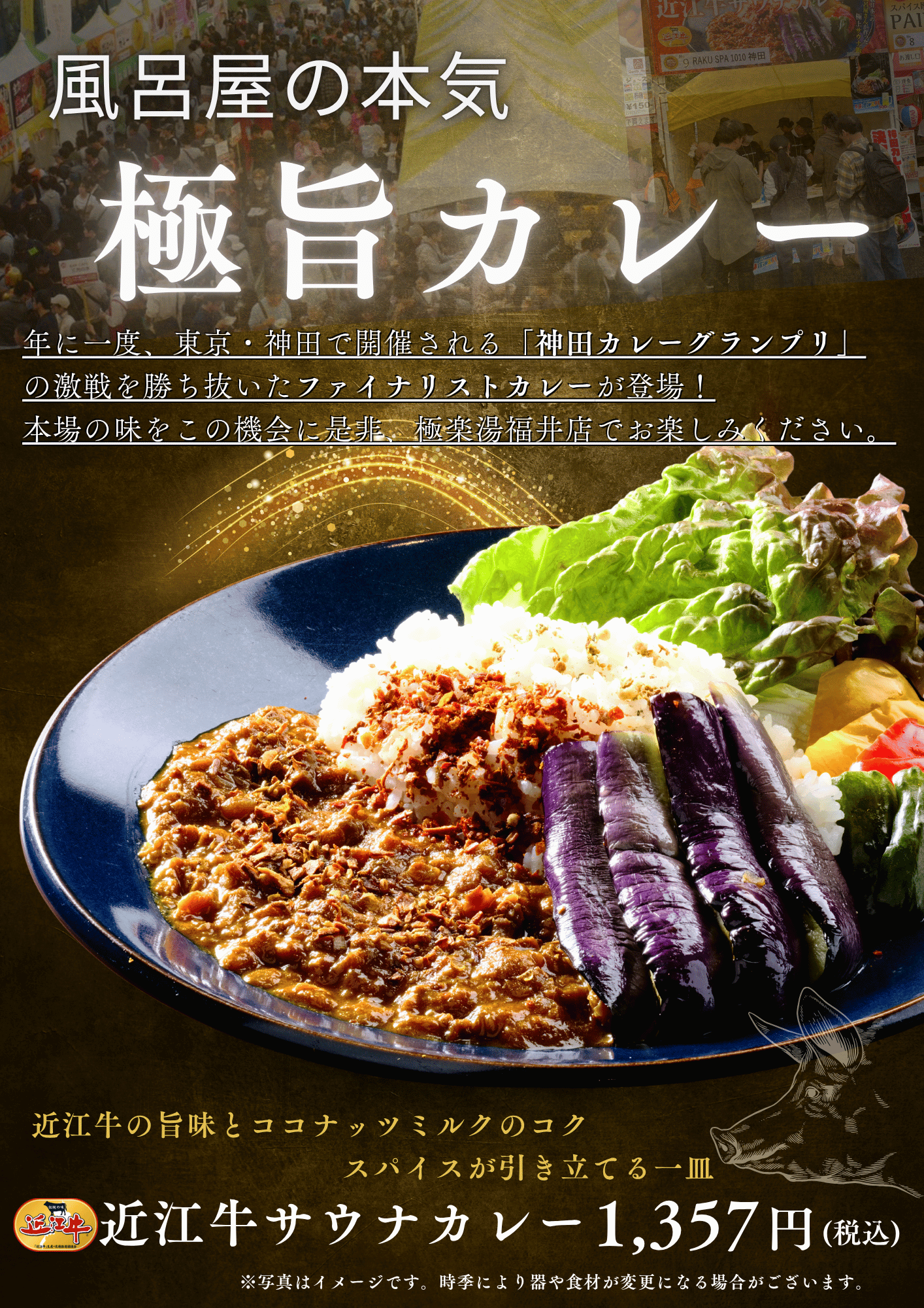 極楽湯 宇都宮店トップページ | 店舗数日本一の風呂屋 | 極楽湯