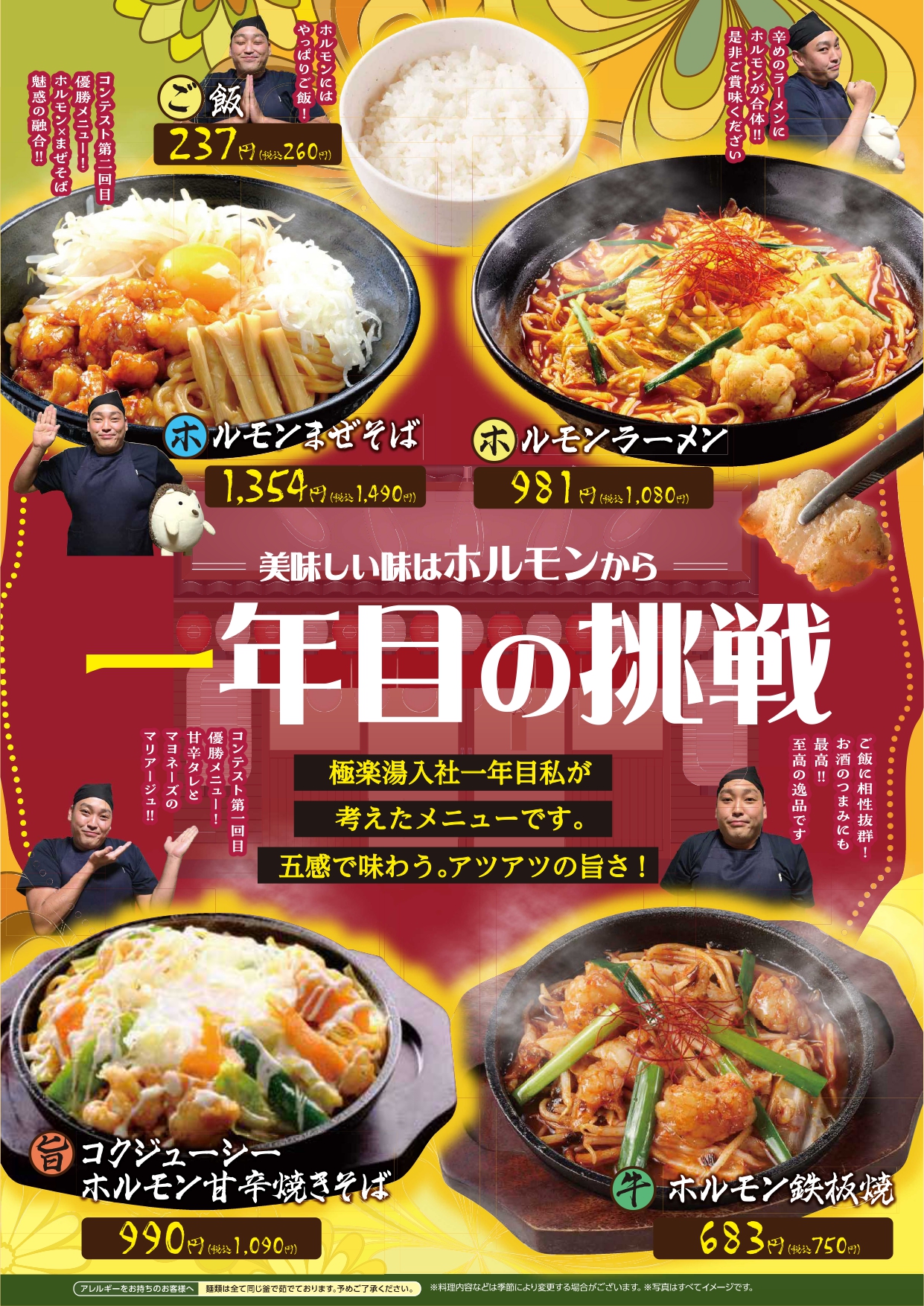 極楽湯 水戸店トップページ | 店舗数日本一の風呂屋 | 極楽湯