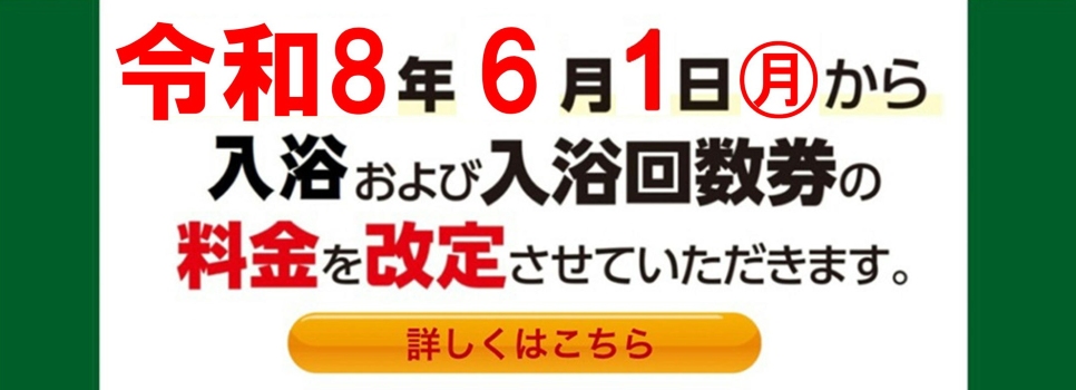 極楽湯 青森店トップページ | 店舗数日本一の風呂屋 | 極楽湯