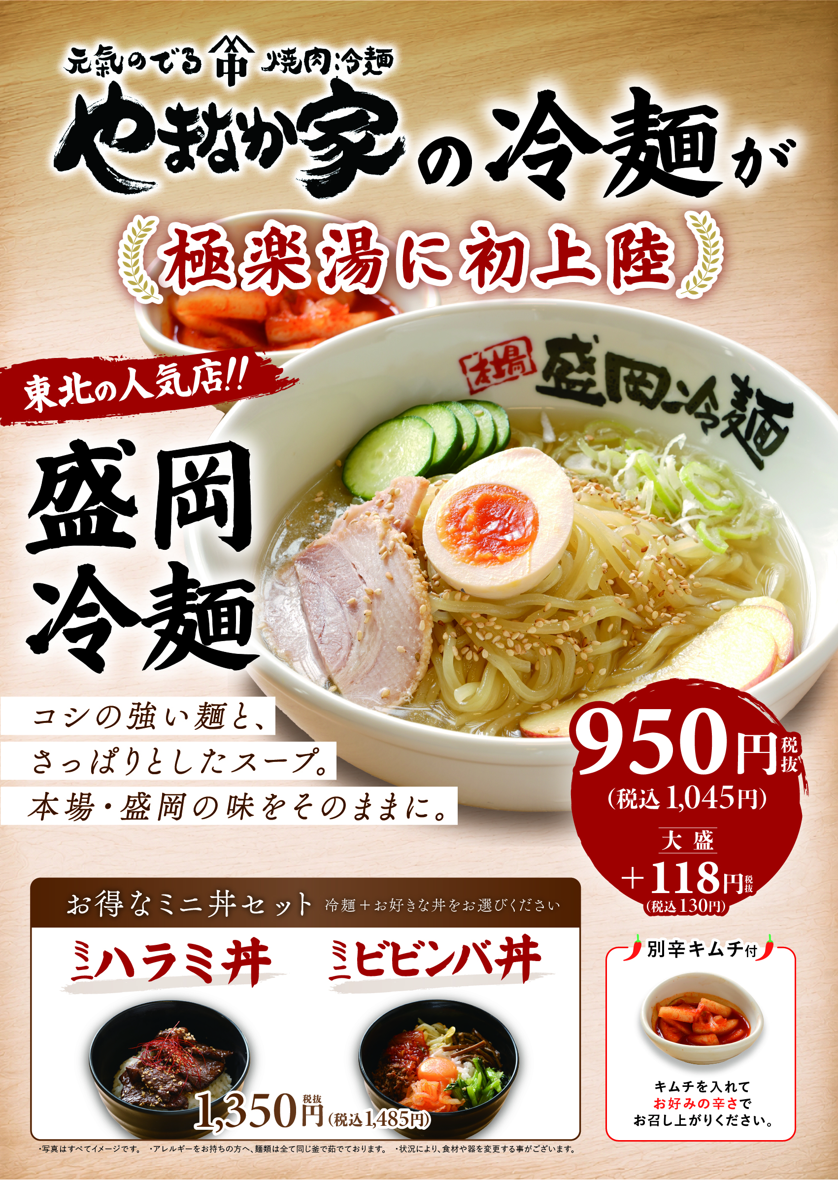 極楽湯 柏店トップページ | 店舗数日本一の風呂屋 | 極楽湯