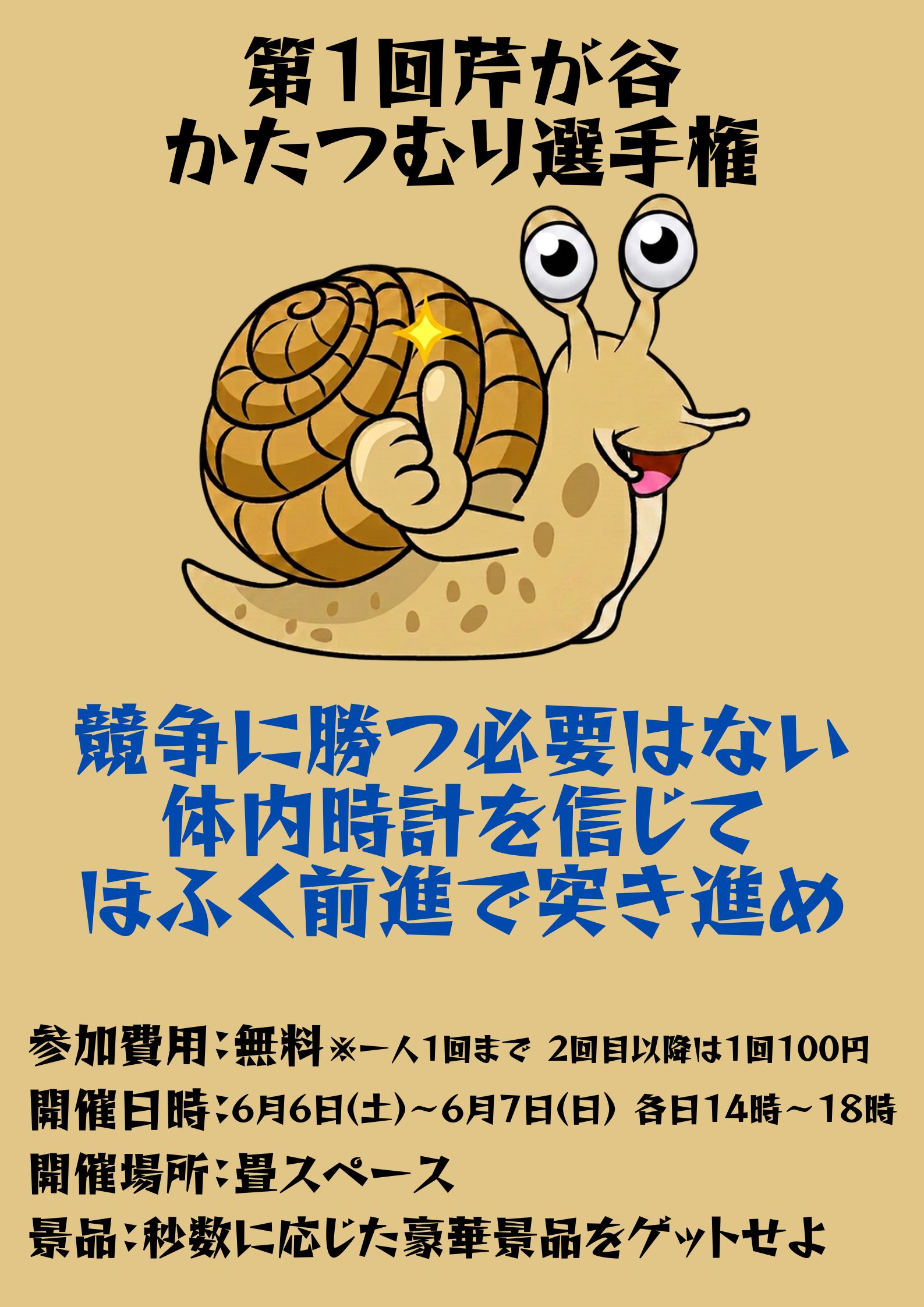 極楽湯 水戸店トップページ | 店舗数日本一の風呂屋 | 極楽湯