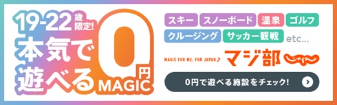 極楽湯 会員カードのご案内