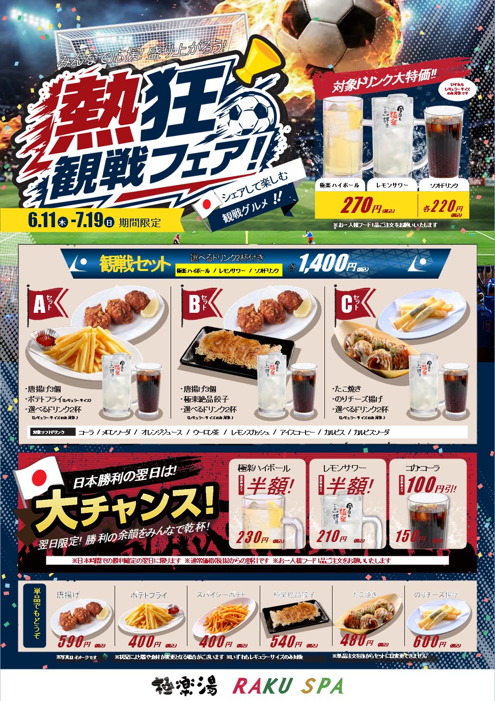 極楽湯 横浜芹が谷店トップページ | 店舗数日本一の風呂屋 | 極楽湯