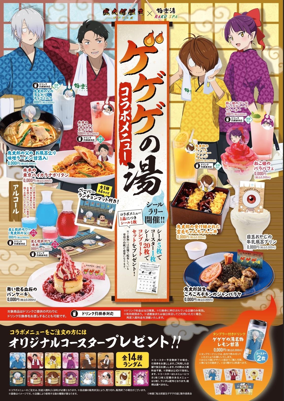 【槇尾店】校了_ゲ謎メニュー表 (1)_1153x1626