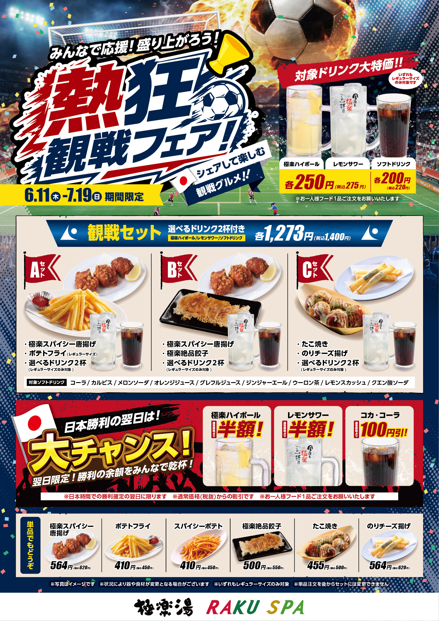 極楽湯 水戸店トップページ | 店舗数日本一の風呂屋 | 極楽湯