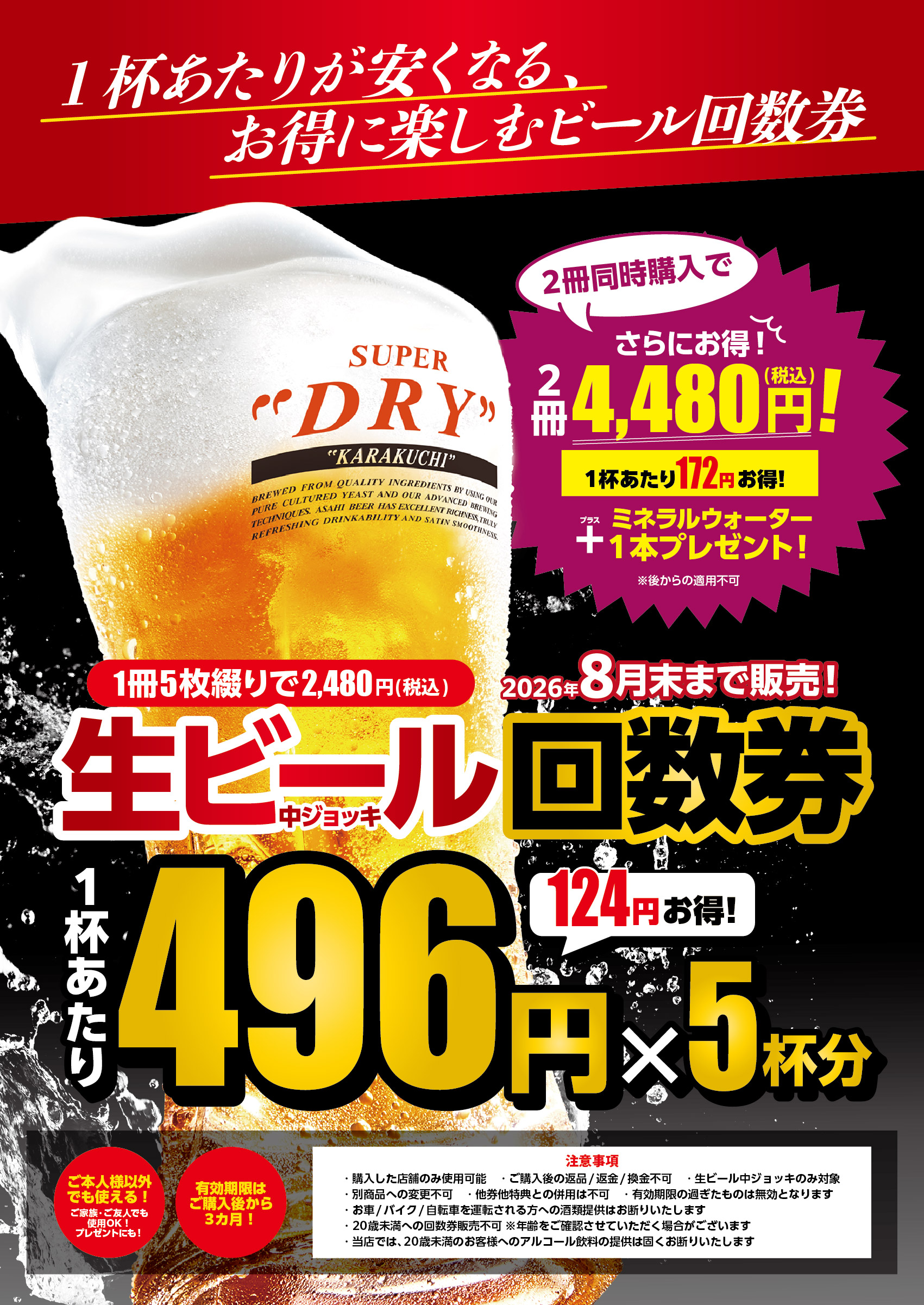 イベント | 店舗数日本一の風呂屋 | 極楽湯