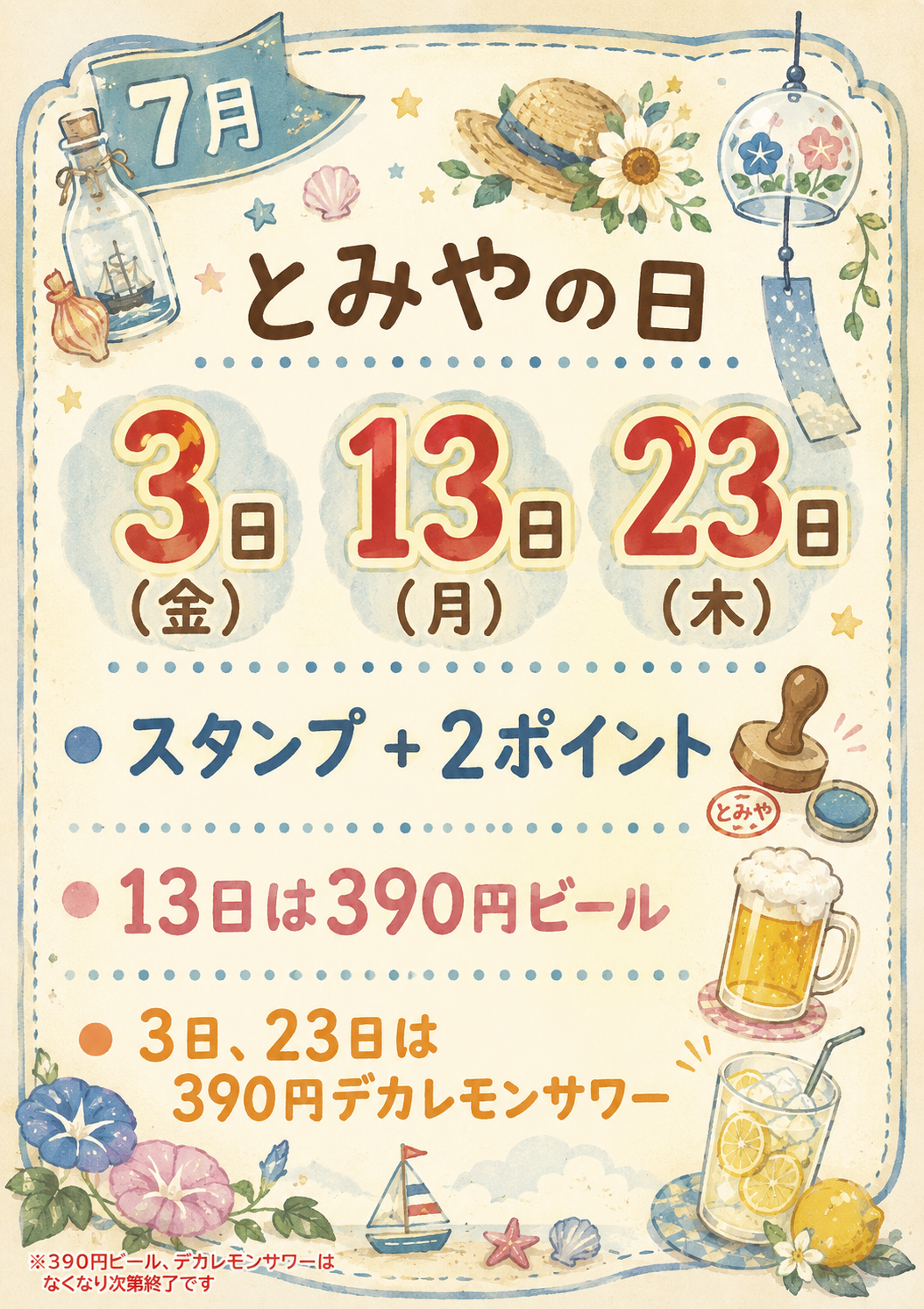 富谷店トップページ | 店舗数日本一の風呂屋 | 極楽湯