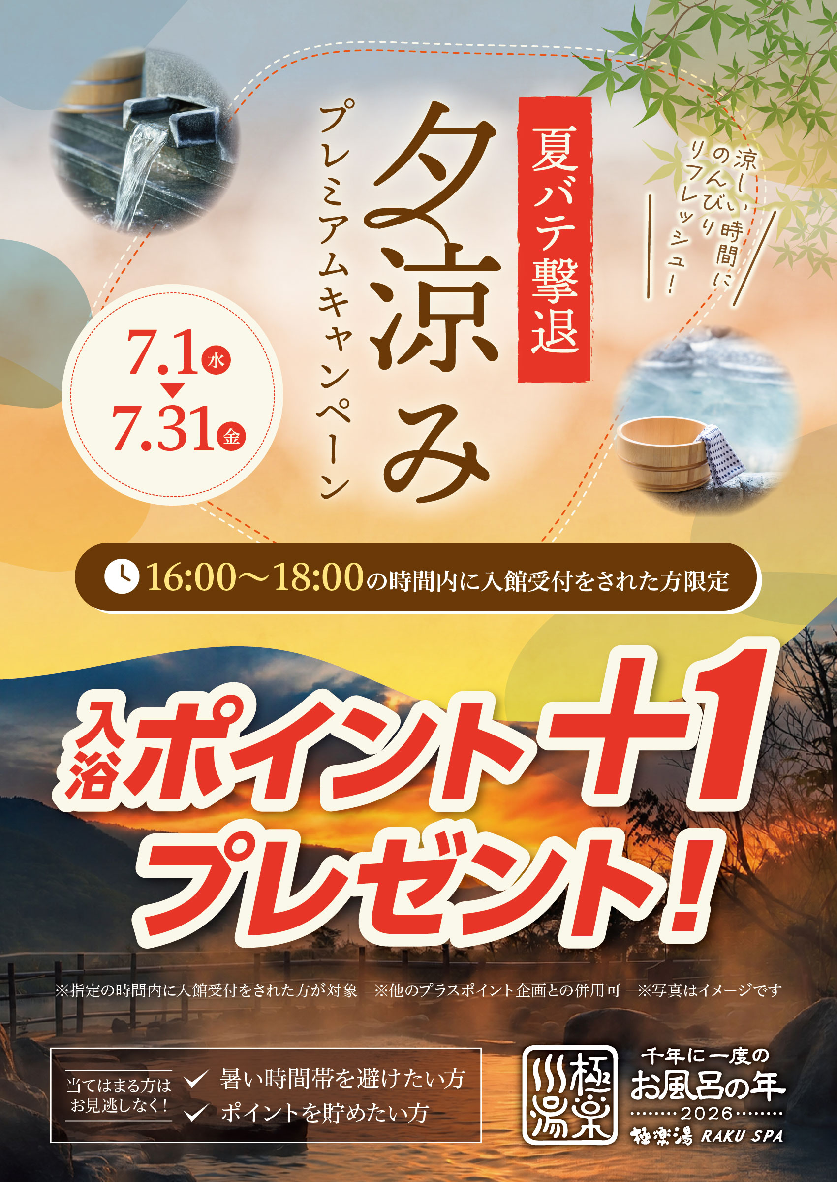 槇尾店トップページ | 店舗数日本一の風呂屋 | 極楽湯 槇尾店トップページ | 店舗数日本一の風呂屋 | 極楽湯