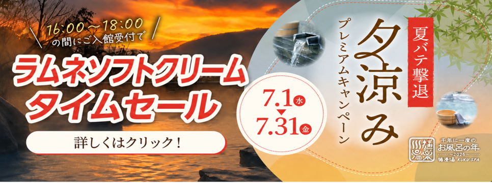 極楽湯 ロイヤル川口トップページ | 店舗数日本一の風呂屋 | 極楽湯 極楽湯 ロイヤル川口トップページ | 店舗数日本一の風呂屋 | 極楽湯