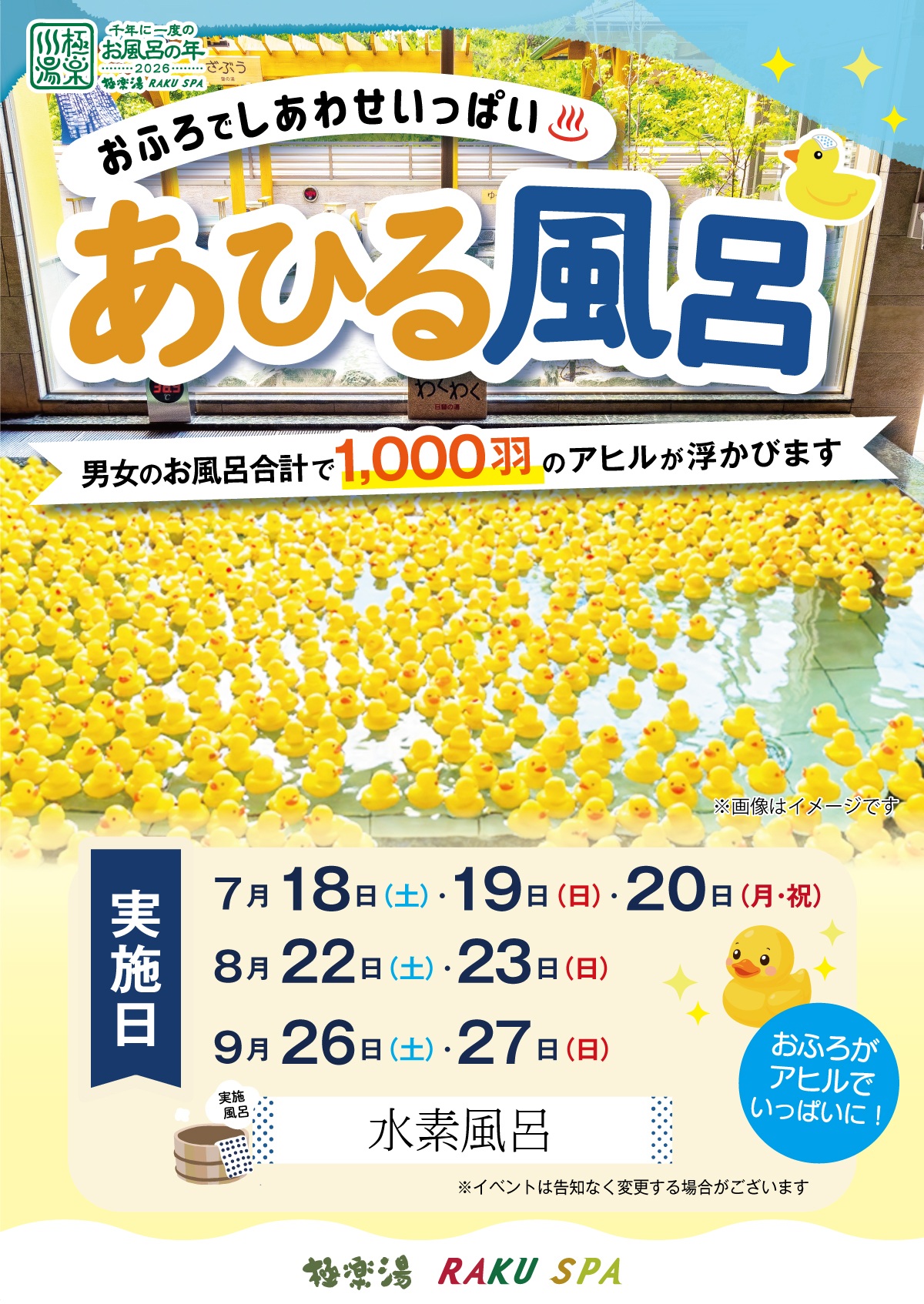 羽生温泉トップページ | 店舗数日本一の風呂屋 | 極楽湯 羽生温泉トップページ | 店舗数日本一の風呂屋 | 極楽湯