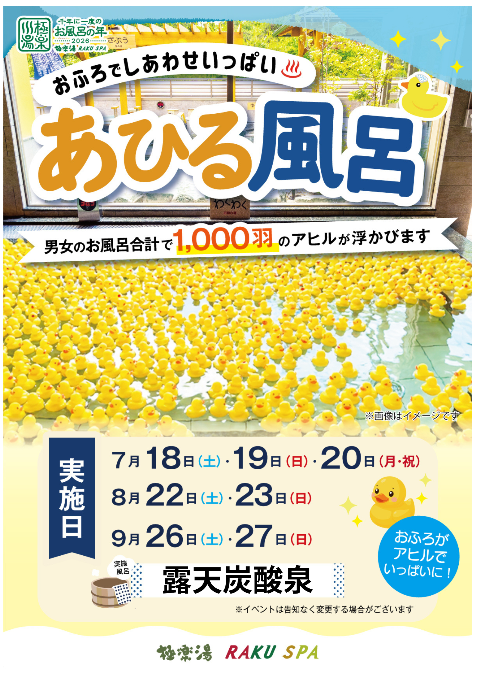極楽湯 多摩センター店トップページ | 店舗数日本一の風呂屋 | 極楽湯