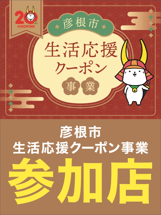 豊橋店TOPページ | 店舗数日本一の風呂屋 | 極楽湯