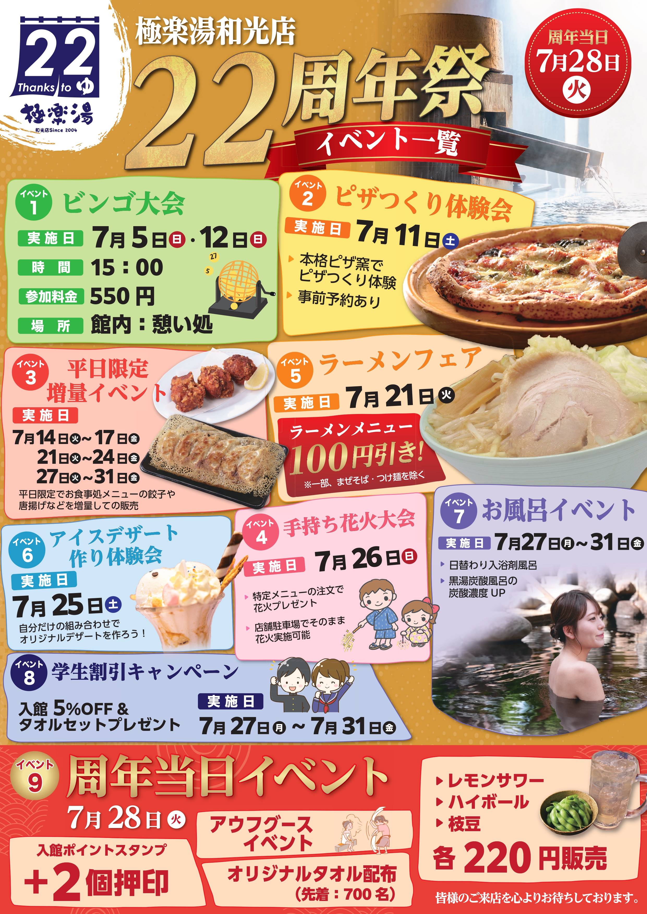 極楽湯 横浜芹が谷店トップページ | 店舗数日本一の風呂屋 | 極楽湯