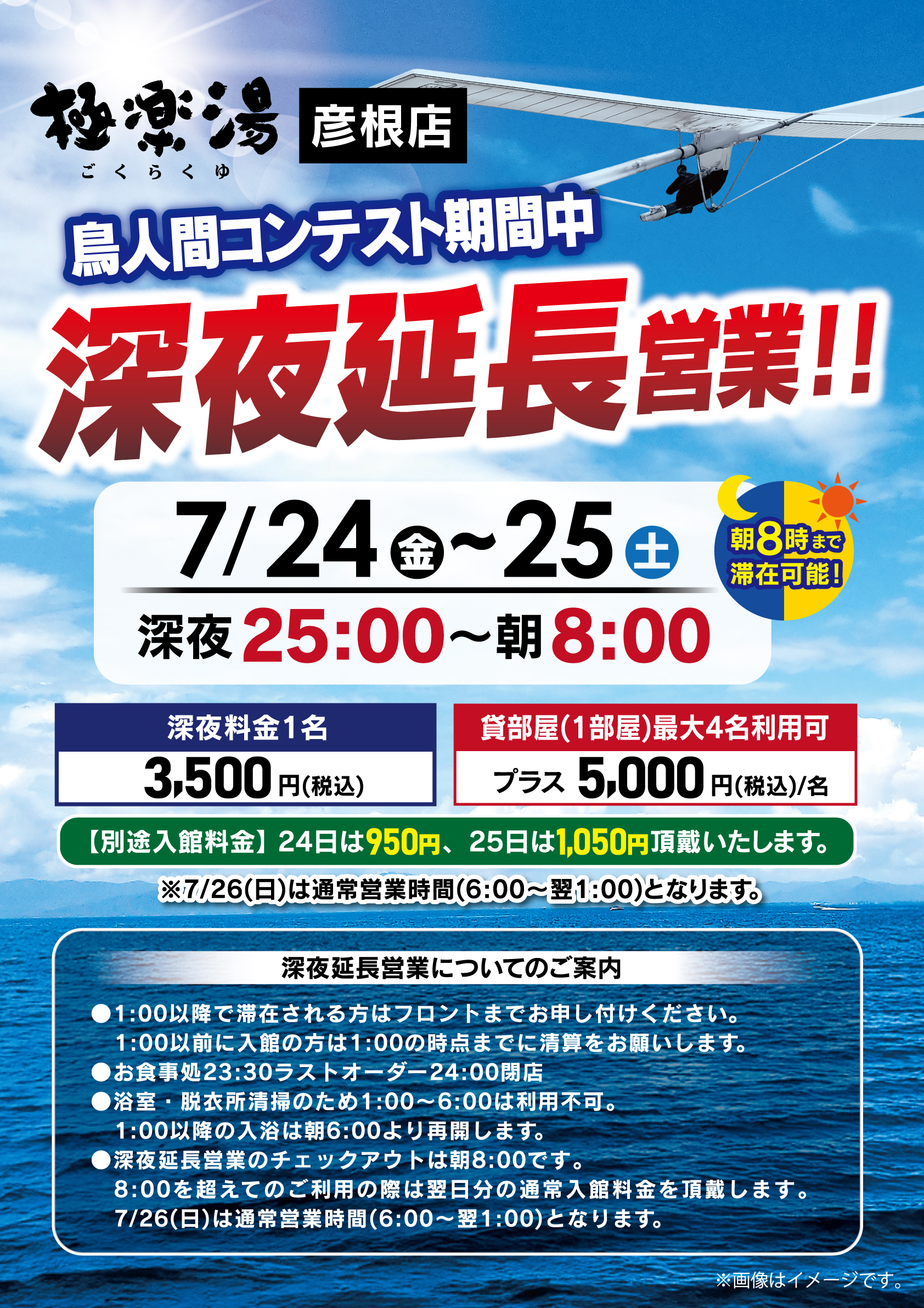 津店TOPページ | 店舗数日本一の風呂屋 | 極楽湯