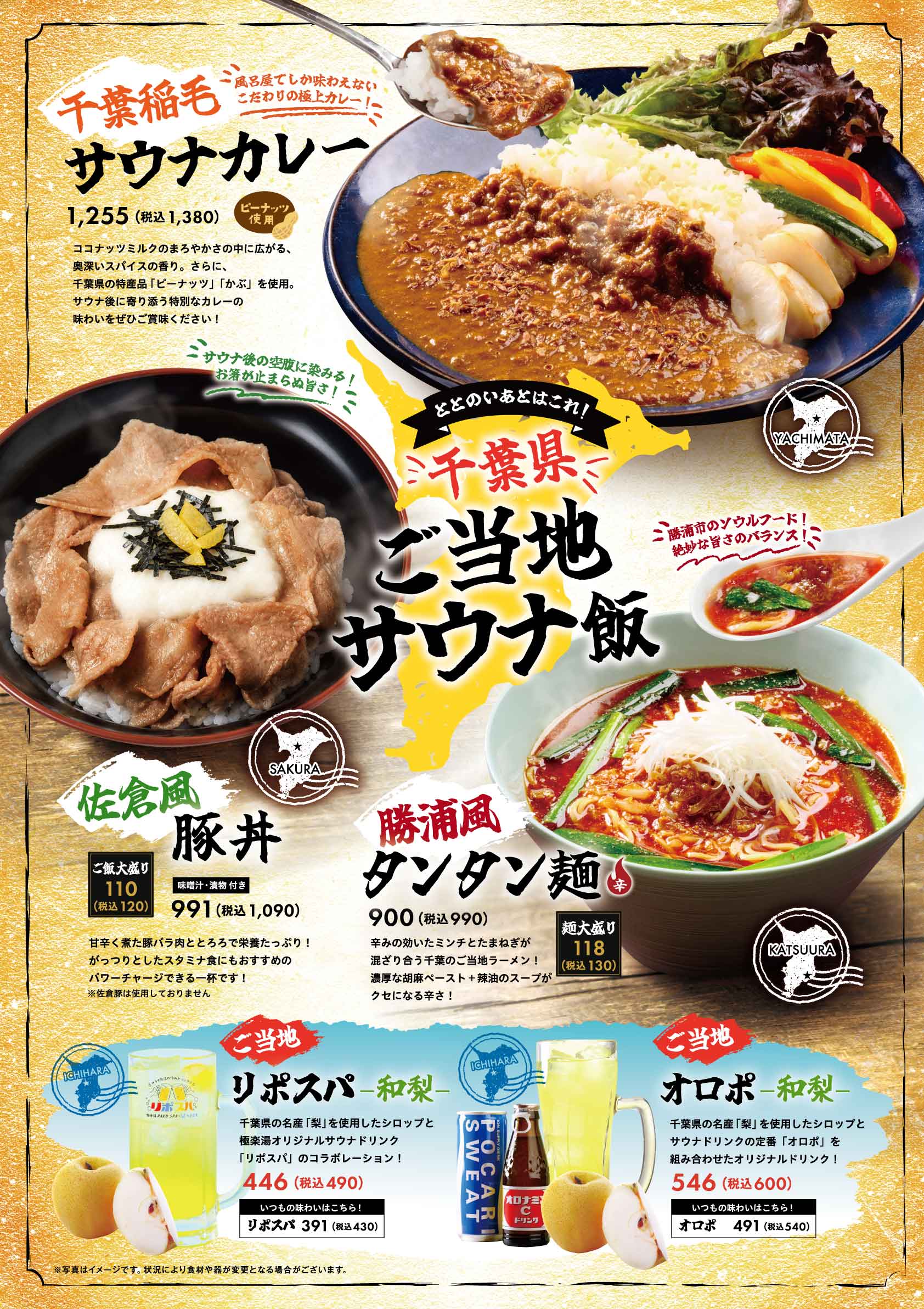 極楽 湯 豊橋 店