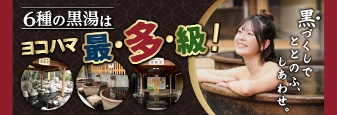メール会員募集中