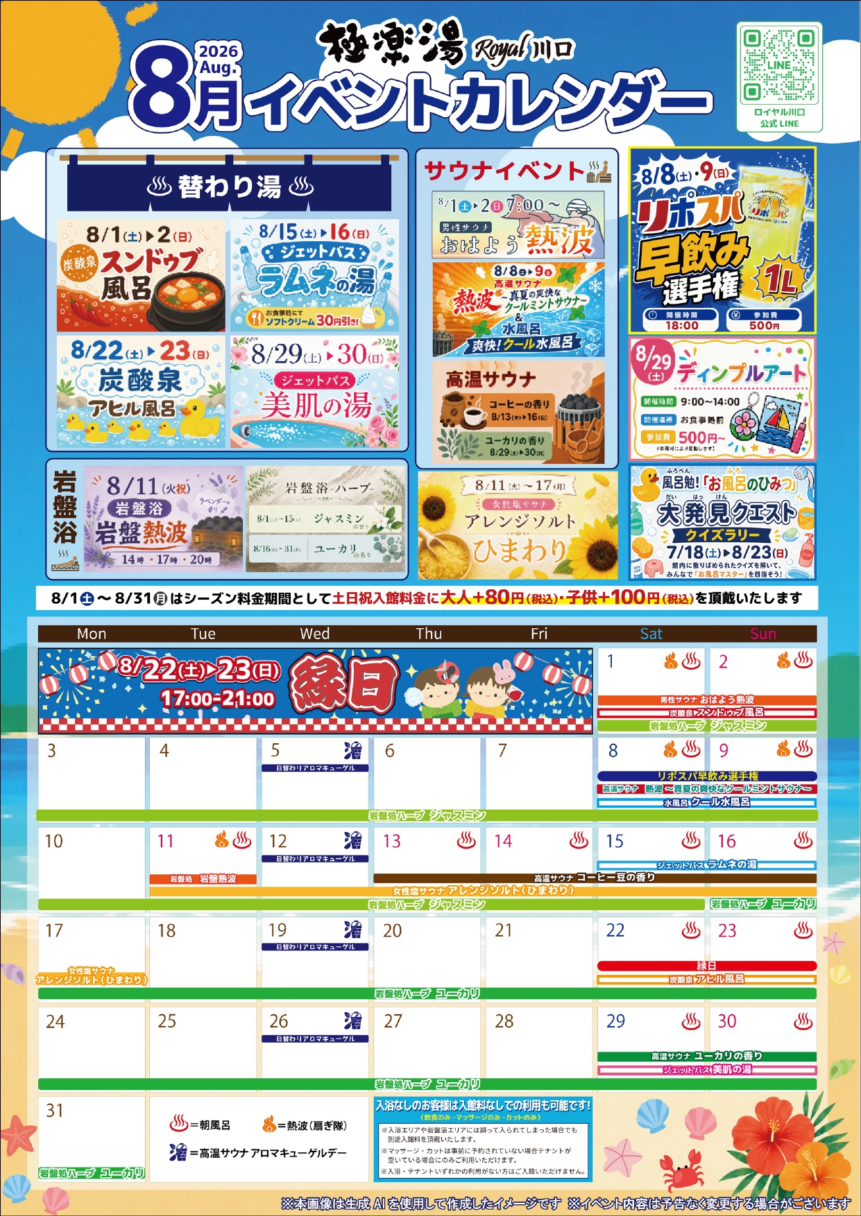 極楽 湯 堺 泉北 店
