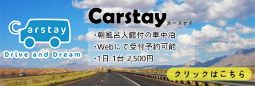 メール会員募集中