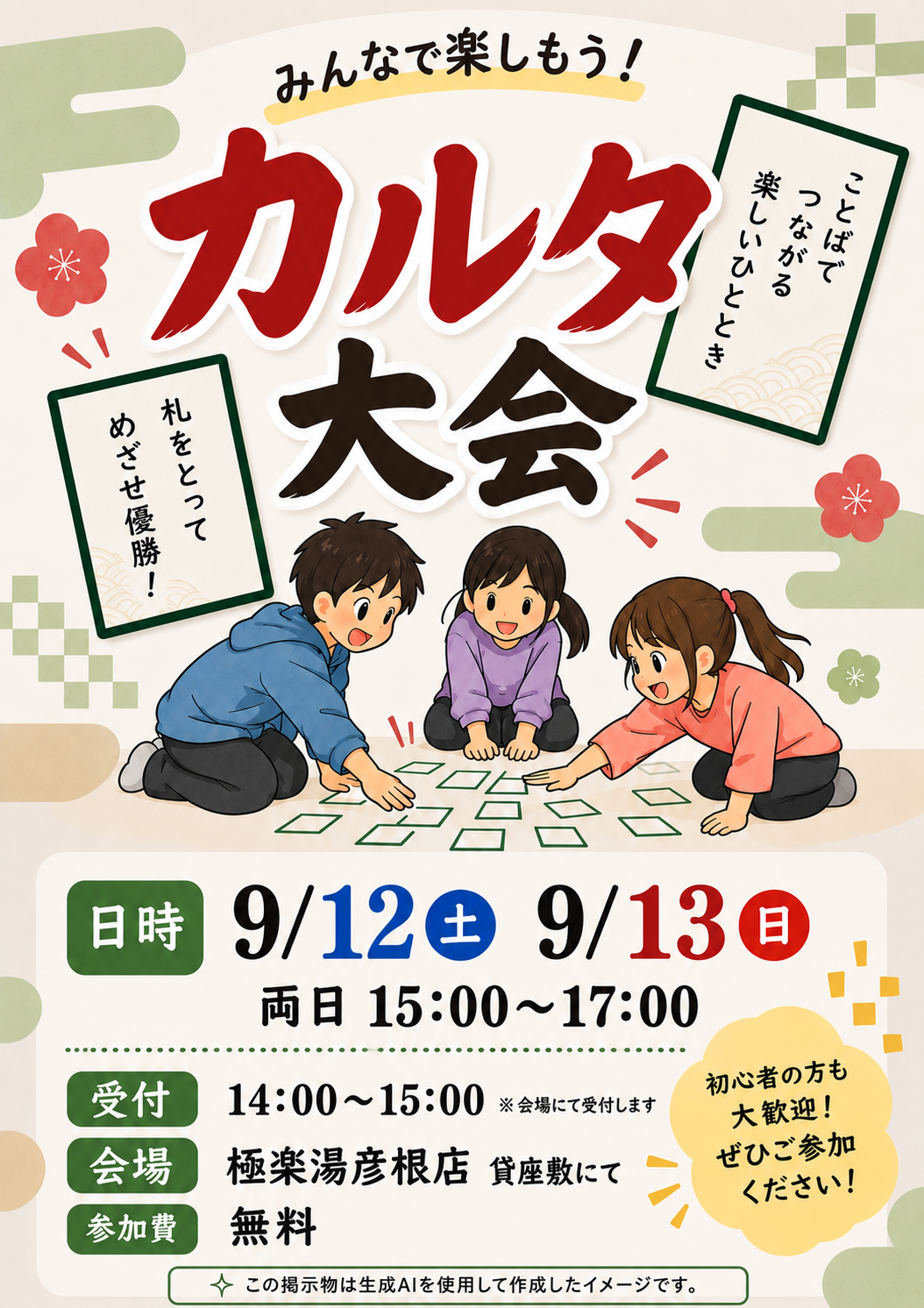 極楽湯 多摩センター店トップページ | 店舗数日本一の風呂屋 | 極楽湯