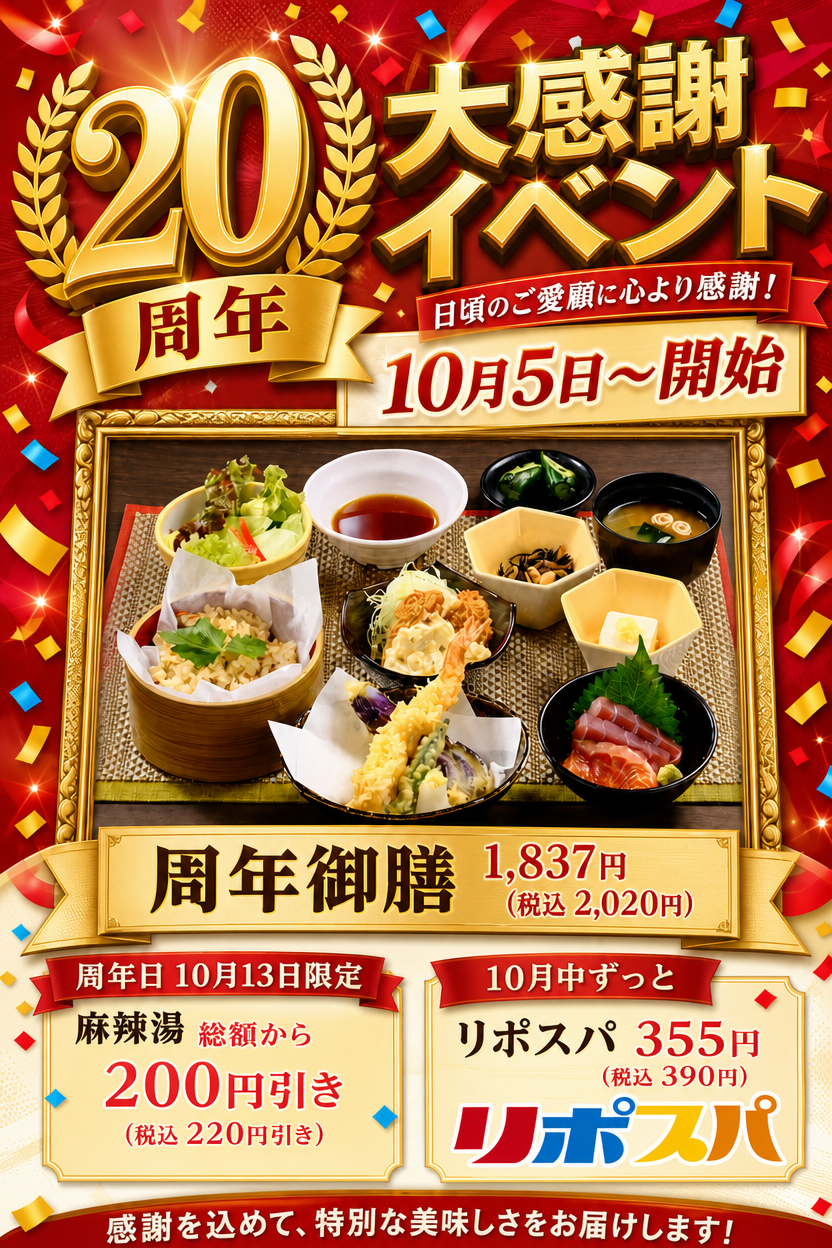茨木店TOPページ | 店舗数日本一の風呂屋 | 極楽湯